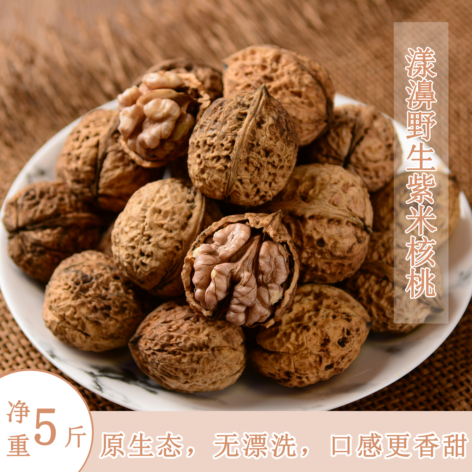2021's small but sweet Yangbi pure wild alpine purple rice butterfly clothing walnut maternity nuts 5