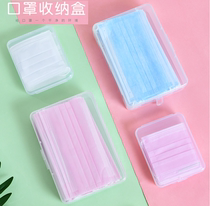 Mask containing box Students portable children storage bag containing discharge mask box mouth and nose cover temporary clamping bag