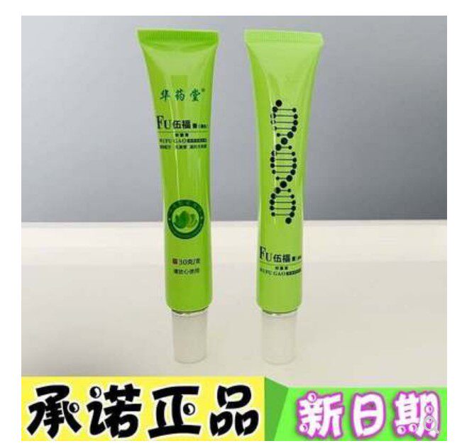 Golden Health Wood Fufu Paste Old Style Five Fu Paste Wufu Home Chinese Medicine Hall Herbal Cream Anti-Itch An