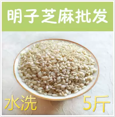Wash and peeling white sesame seeds 5kg 7 6 yuan kg no sand no wash peeling raw sesame seed sesame seeds