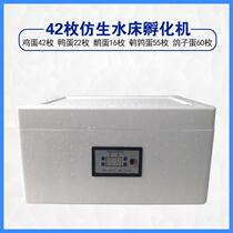 Chicken callerautomatic household water bed hatching Hatching machine Incubator Small water machine hatching box Quail