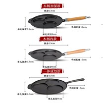 Mold Cast iron single stick to make pot mold 3 artifact household egg dumplings to make eggs Breakfast hole flat-bottomed omelette eggs