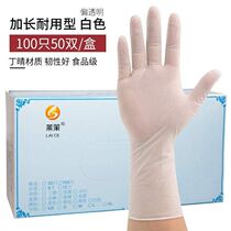 Lace brand extended disposable Ding Qing to do housework dishwashing catering aquatic products oil-resistant waterproof rubber leather gloves thickened