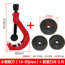 PPR Plumbing Scissors Tool Aluminum Plastic Threading Pipe PE Plastic Hot pipe cutting pipe cutter 5110PVC pipe cutting knife