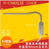 Solar auxiliary electric heater heating rod Universal universal external thread Household winter in-line anti-dry burning