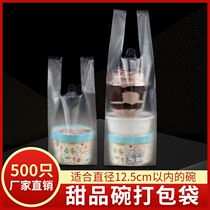 One-time bowl bag plastic sugar water takeaway shaved ice dessert fairy grass snack round bowl packaging food bag