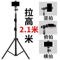 Mobile phone live broadcast stand tripod support clip portable floor-standing home outdoor video photo shooting selfie stick