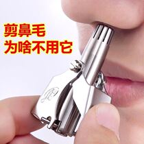 Nose hair trimmer manual man with scissors scraper clip to repair nostril shaving to remove nose hair reduction artifact Japan