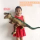 Big khủng long đồ chơi mô phỏng động vật Tyrannosaurus mô hình lớn nhựa mềm nhựa lớn cao su mềm silicone âm thanh - Đồ chơi gia đình