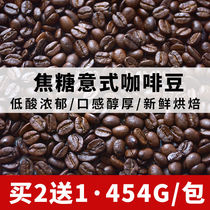 Fries caramel espresso coffee beans freshly roasted Italian concentrate freshly ground coffee 454g