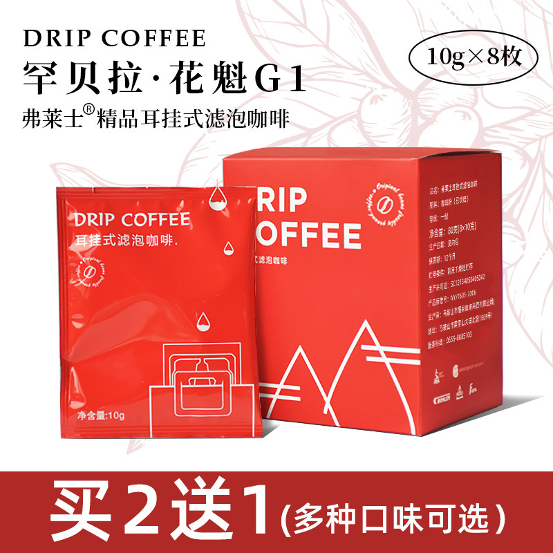 Light luxury Fleece Ear Coffee Ethiopian Oiran 80g hand-filtered freshly ground pure black coffee powder