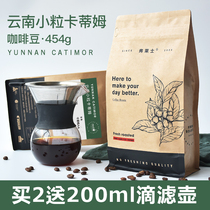 Frees Yunnan small grain katim coffee bean freshly baked to wear black coffee powder