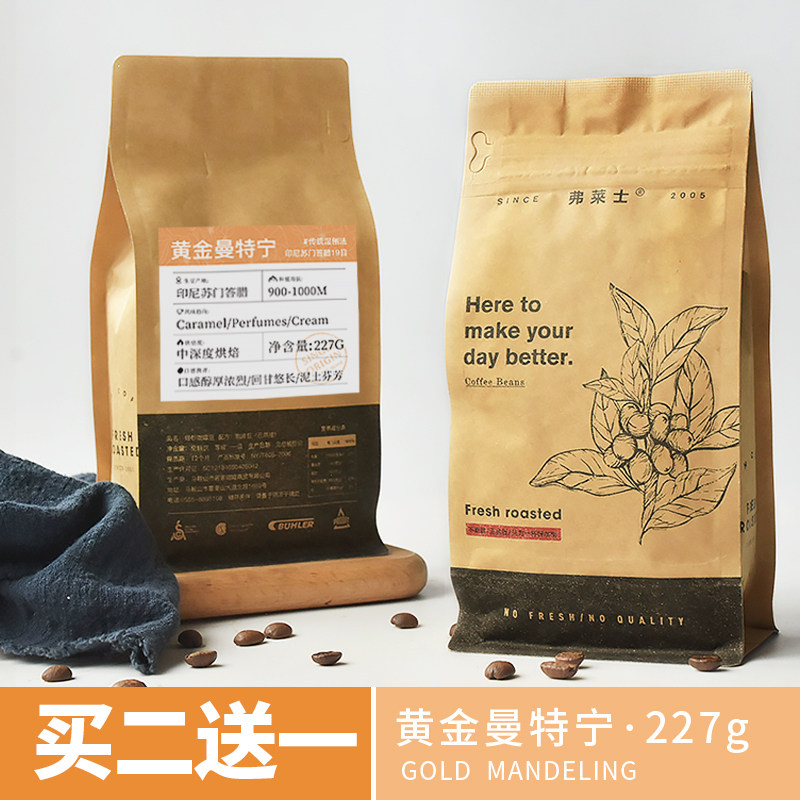 Buy 2 send 1 Flez Sumatran gold Mantenin coffee beans can now grind pure black coffee powder 227g
