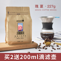 Buy 2 delivery cups FleiserEthiopia native species Splendid Summer Coffee Beans Fresh Baking Can Now Grind Coffee Powder