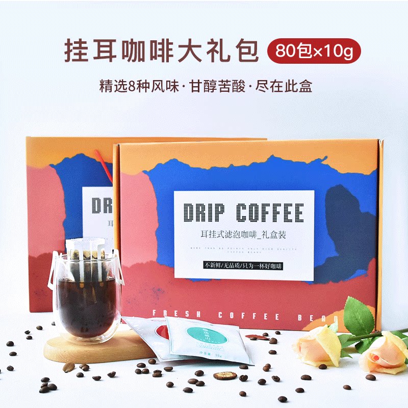 Flee Filter Bubble Style Hanging Ear Coffee Powder Combined Now Grinding Pure Black American Ear Hanging Filter Hanging Black Coffee 80 Bag-Taobao