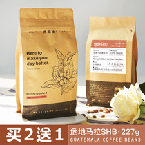 Buy 2 send 1 FleurisGuatemalan suntan coffee beans SHB fresh baking can now grind black coffee powder 227g