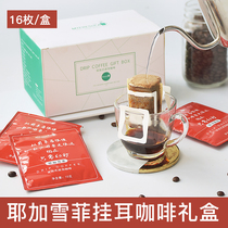 16 packs of Flesia Yega Sherfield coffee freshly ground coffee filter hanging black coffee fresh roast