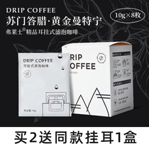 Light extravagant Flees hanging ear coffee Gold Mantenin 80g hand flush filter hanging now grinding pure black coffee powder