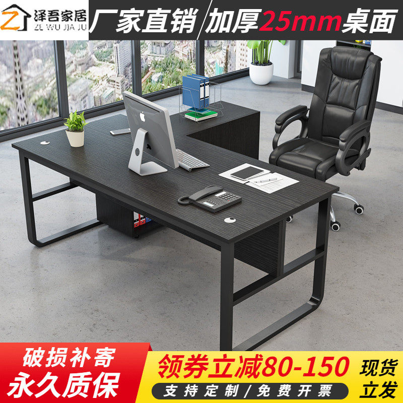 Boss desk simple modern large desk fashion manager supervisor desk chair combination boss table single table