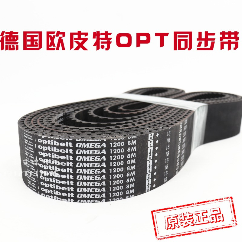 Germany Opet synchronous belt 1200 8M/5m/14m obi belt driving belt