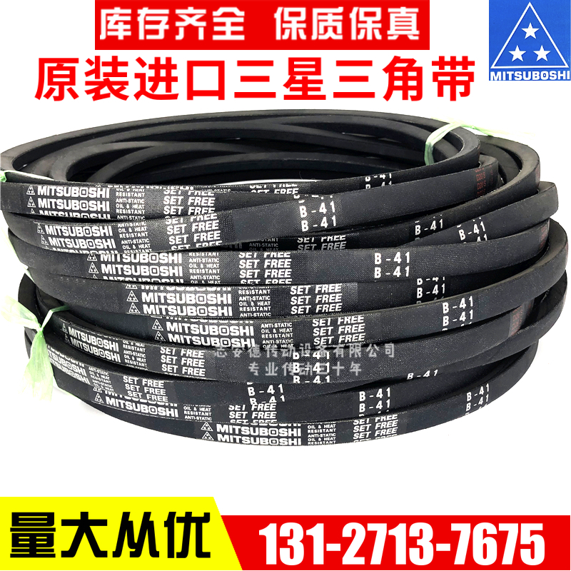 Import Samsung MITSUBOSHI TRIANGLE BELT B208 B208 B209 B210 B212 B212 DRIVE BELT