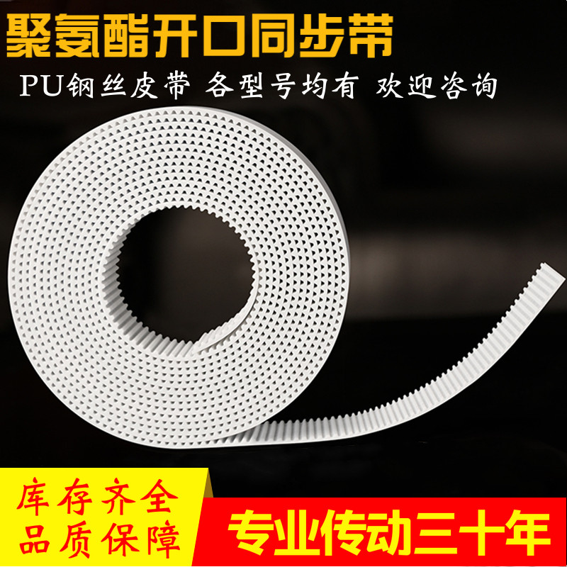 Polyurethane open timing belt with green cloth 3M 5M 8M T5 T10 AT10 S8M H elevator door machine belt