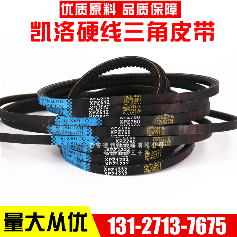 Kellogg Hard wire V-belt toothed belt XPZ1487 3VX590 XPZ1500 XPZ1520 3VX600