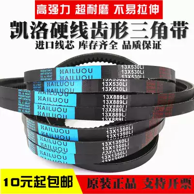 Kailuo Tooth Belt Belt 13X980Li 13X985Li 13X990Li 13X991Li Transmission Belt