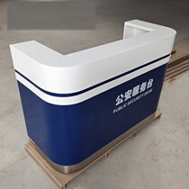 Custom-made agricultural Bank information desk Custom-made guide-made guide-made front desk State Grid Administrative Hall