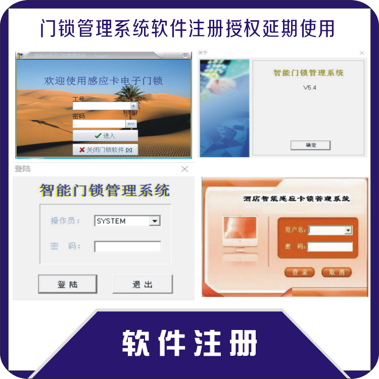 Smart Door Lock Management System V8 8C V8 9C V13 V13 1 V9 1 V9 27 Registration Code Authorization Code