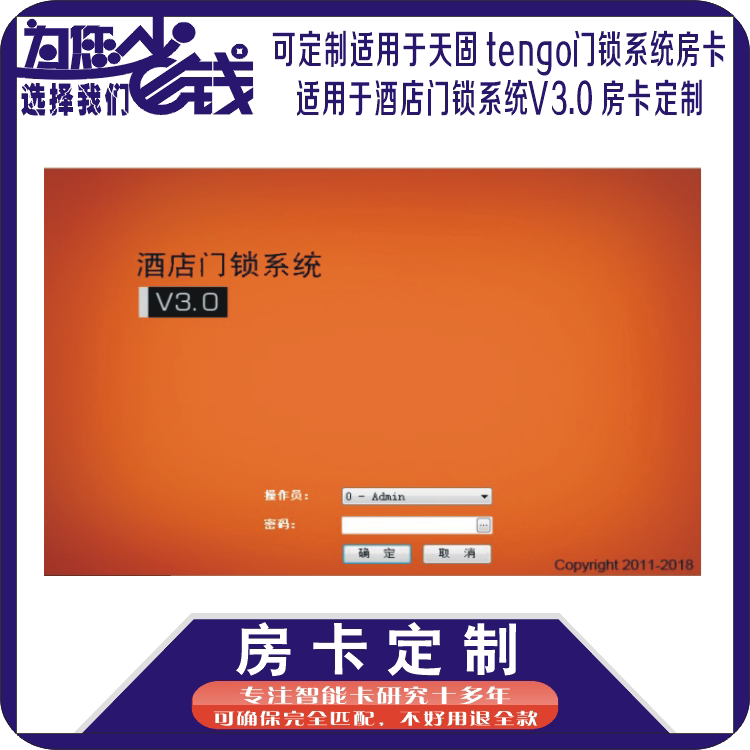 Can be applied to Tiangu tengo door lock system v3 0v6 0 door lock card room card T5577 MF1 encryption customization