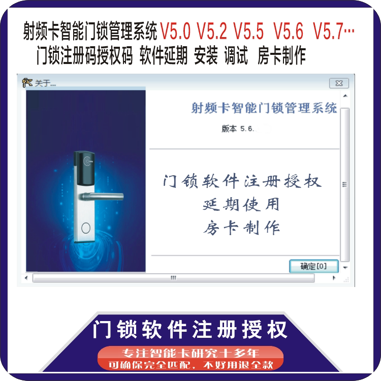 RF Card Smart Hotel Door Lock Management System V5 567 Ask me for registration authorization code