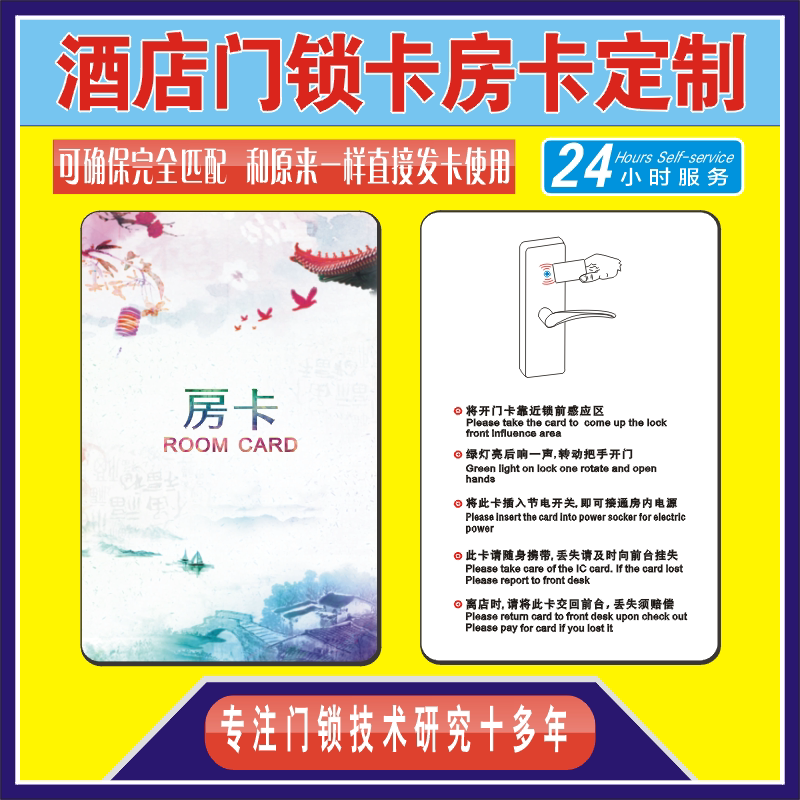 It is suitable for Bao Xunda gold quality products to be customized for the registration of room card software for Gaodun Plande hotel door lock software.