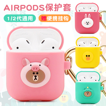 LINE FRIENDS new anti-drop Apple airpods1 2 generation cartoon wireless Bluetooth headset box protective cover
