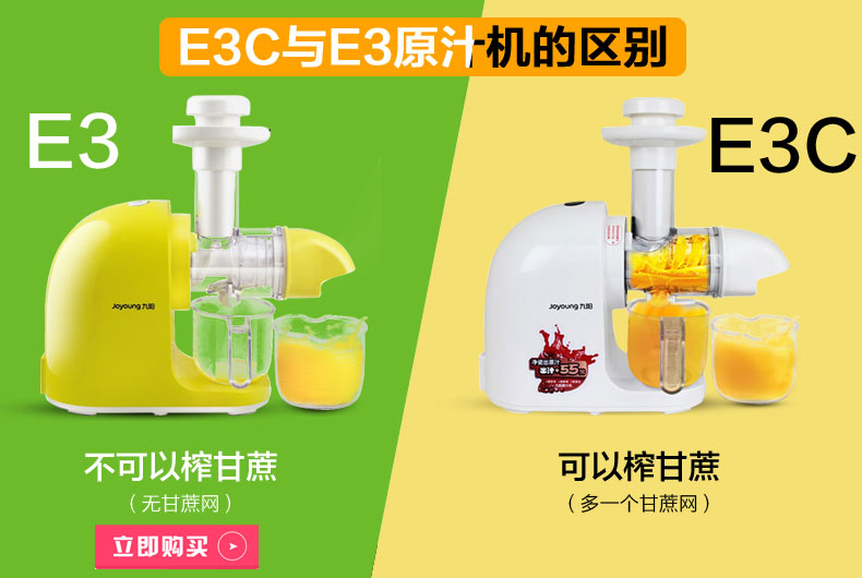 máy ép cam bằng tay Máy ép trái cây Joyoung Jiuyang JYZ-E3 E3C đa chức năng máy ép trái cây gia đình - Máy ép trái cây máy ép chậm mishio