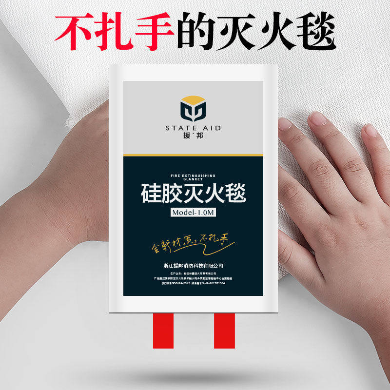 Fire blanket shop kitchen hotel use 1 meter silicone not sticky 1 5m boxed 3C fire certification fire protection equipment
