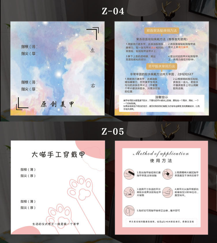 穿戴甲一件代发