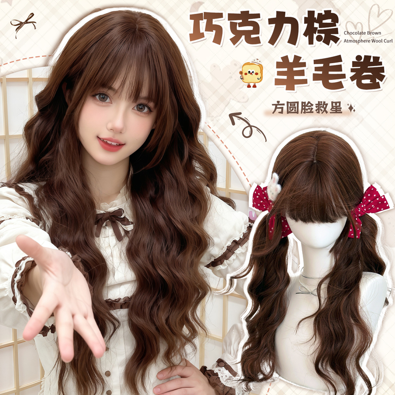 【Hot Cocoa】Cocoa Sauce Wig for Women, Chocolate Brown Wool Curly Long Hair with Air Bangs, Full Head Wig