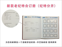 Huayi Collection Post from 1949 to 1966 the Old Gituo Book is empty