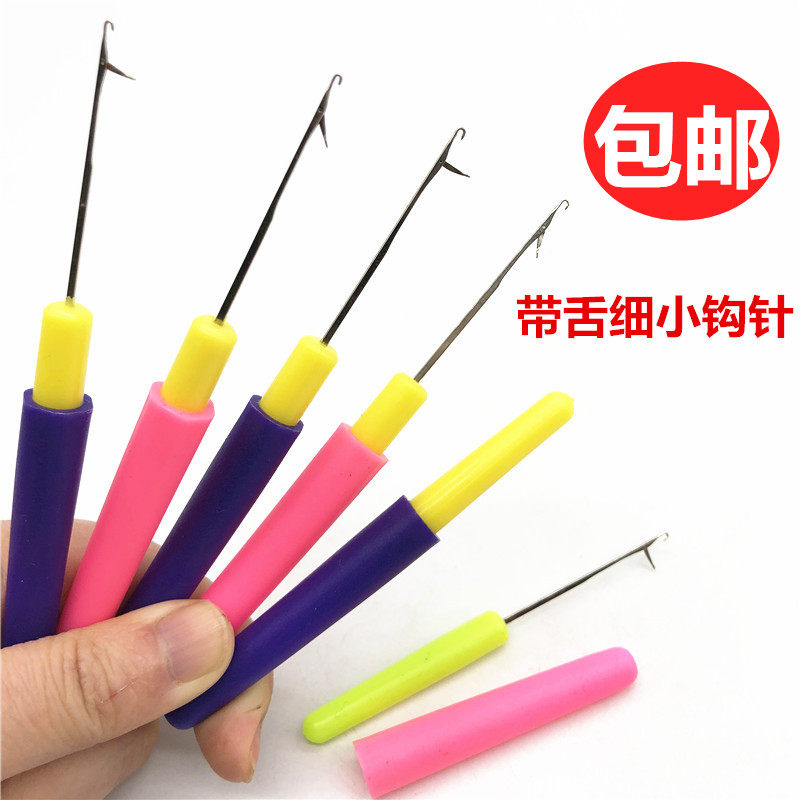 With tongue crochet needle small hook sweater wool thread crochet needle mending needle small crochet wool thread tongue crochet knitting tool