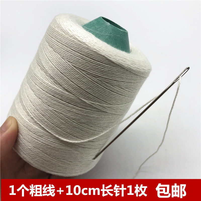 Hemp Bag Thread Closure Line Coarse Cotton Thread Quilted Thread Rice Dumplings Thread Nen Line Of Thread Thick Thread Sewing Thread Stapled Nail Vouchers Upper Shoe Line