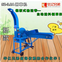 Huayi Bros 3 8 tons cutter silage zha cao rou si ji cattle and sheep straw crusher cattle and horses sui cao ji