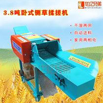Huayi Brothers New 3 tons 3 8 tons 5 tons 6 tons horizontal haulage grass kneading integrated two-phase electric three-phase electric power