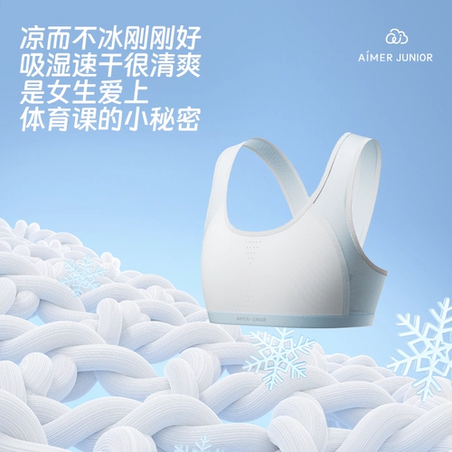 AIMER Girls Xiaobingpi Постановочное нижнее белье Период развития от 10 до 14 лет Бюстгальтер для девочек Спортивный жилет для учащихся младших классов средней школы