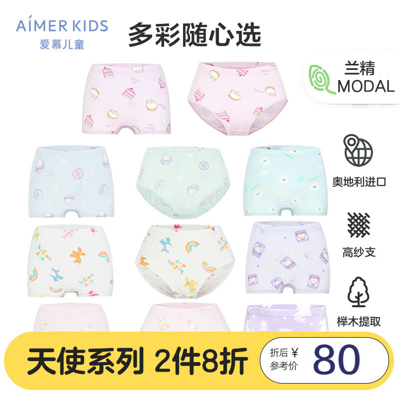Adoring children Modal girls girls school baby four seasons print mid-rise boxer briefs