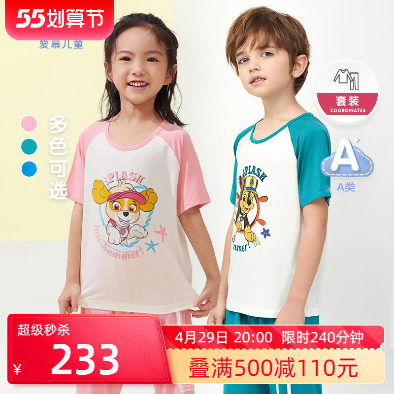 (Recommended for live broadcast rooms) Category A love children Wang Wang team boys and girls short sleeves cropped pants summer thin home set