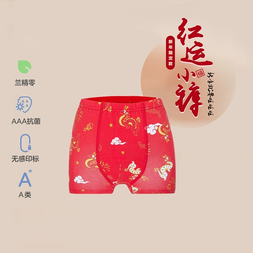 Детское нижнее белье подходит для мужчин и женщин, оберег на день рождения, трусы, средняя посадка