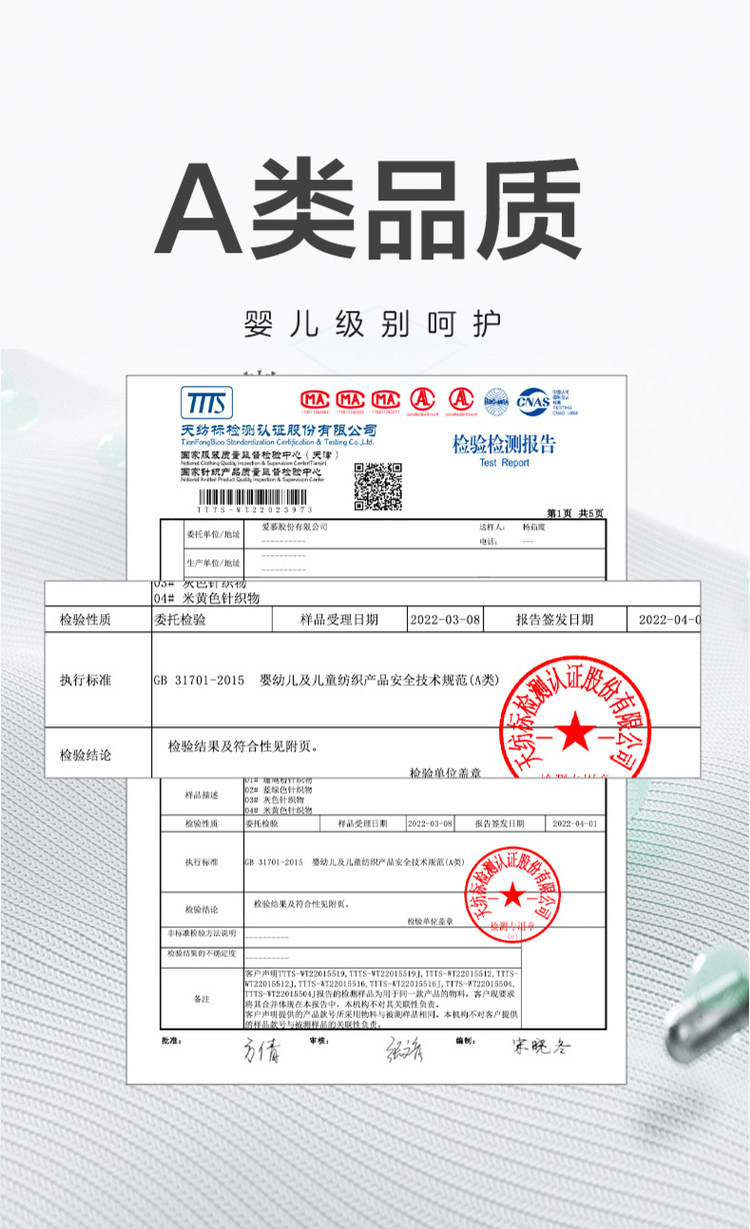 нижнее белье 【预售 限量加赠洗衣液】爱慕儿童高领保暖内衣套装男女童打底衫 Aimer kids