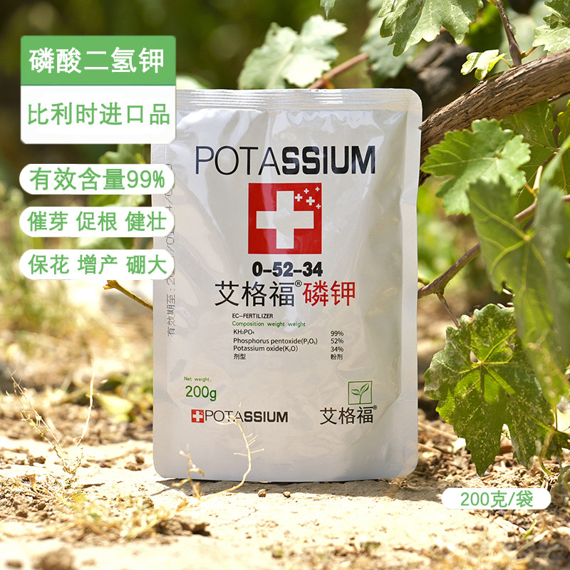 Potassium dihydrogen phosphate food grade 99% fruit leaf surface fertilizer melon fruit and vegetable production increase flower fertilizer boron agriculture water soluble