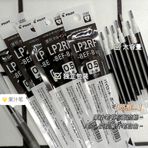 Japanese pilot Hundred Lac Juice Pen Refill Baile bagle LJU-10EF refill Refill Juci Refill Replacement Press 0 5mm Black lp2rf-8
